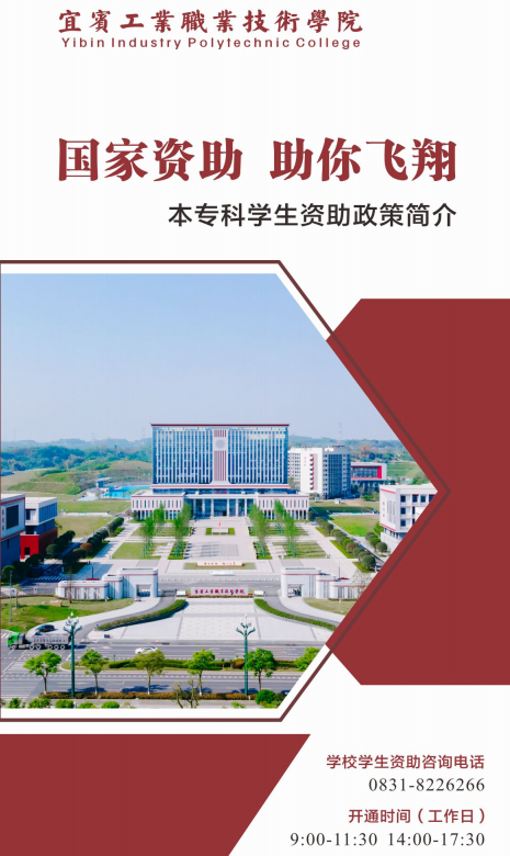 @新同学，国家助学金政策简介来了，求学无忧看这里！