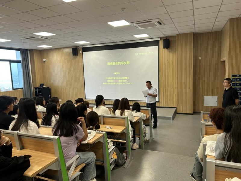 筑牢校园网络安全防线 ----数字经济与现代服务学院开展网络安全教育专题讲座