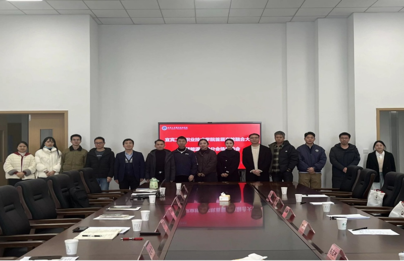 产教融合架设校企连心桥，协同育人擘画发展新蓝图——智慧能源学院组织召开产教融合座谈会