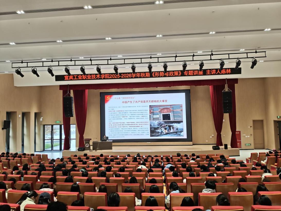 解读形势与政策，加强引航和铸魂 ——  校党委副书记陈林作专题授课