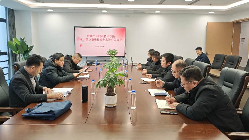 宜宾工业职业技术学院 引入省级专家开展校园安全“全面体检”，筑牢高质量发展安全基石